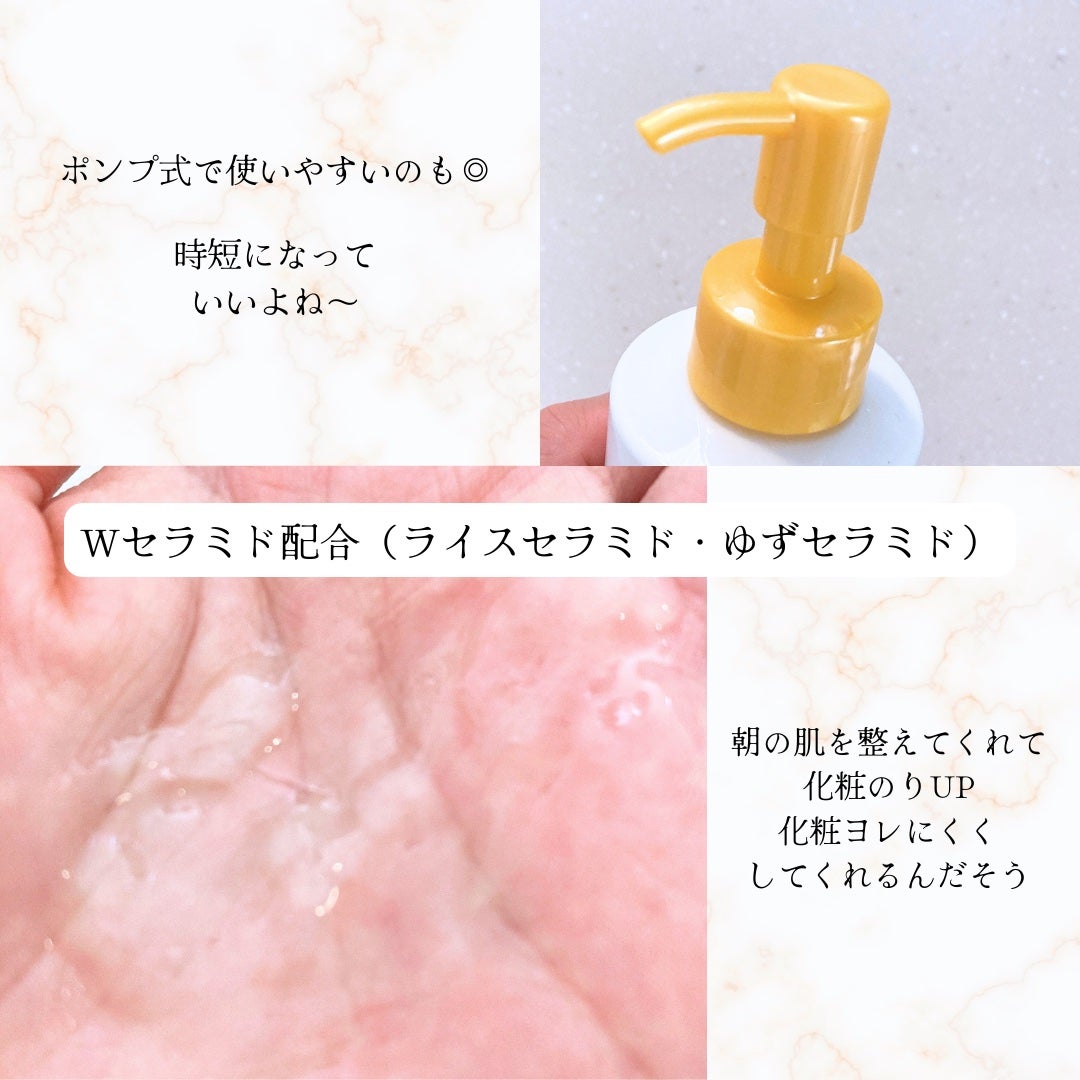 ライス&ゆずモーニングウォッシュジェル/世田谷コスメ/その他洗顔料を使ったクチコミ(3枚目)