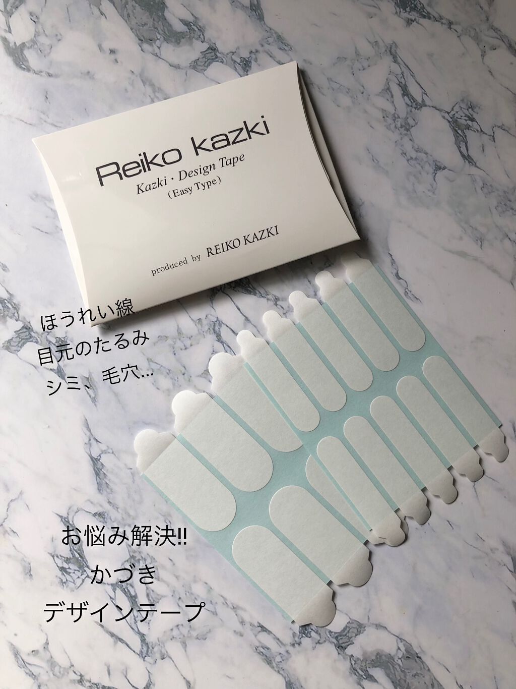 かづき・デザインテープ/かづきれいこ/その他化粧小物を使ったクチコミ(1枚目)