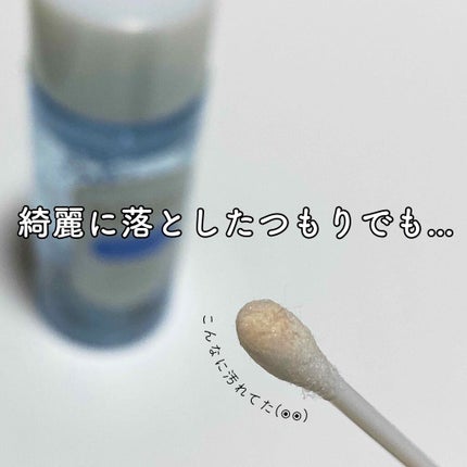 ミセラーアイメイクアップリムーバー/ビフェスタ/ポイントメイクリムーバーを使ったクチコミ(1枚目)