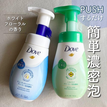 ビューティモイスチャー クリーミー泡洗顔料/ダヴ/泡洗顔を使ったクチコミ(1枚目)