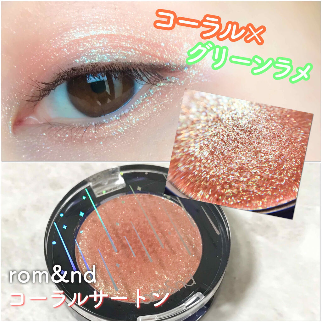 グリッター シャドウ カラー 03 コーラルサートン(CORAL SATURN)/rom&nd/グリッターを使ったクチコミ（1枚目）