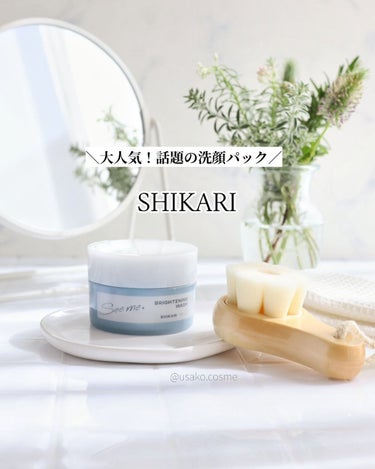 BRIGHTENING WASH リフィル 60g/SHIKARI/その他洗顔料を使ったクチコミ（1枚目）