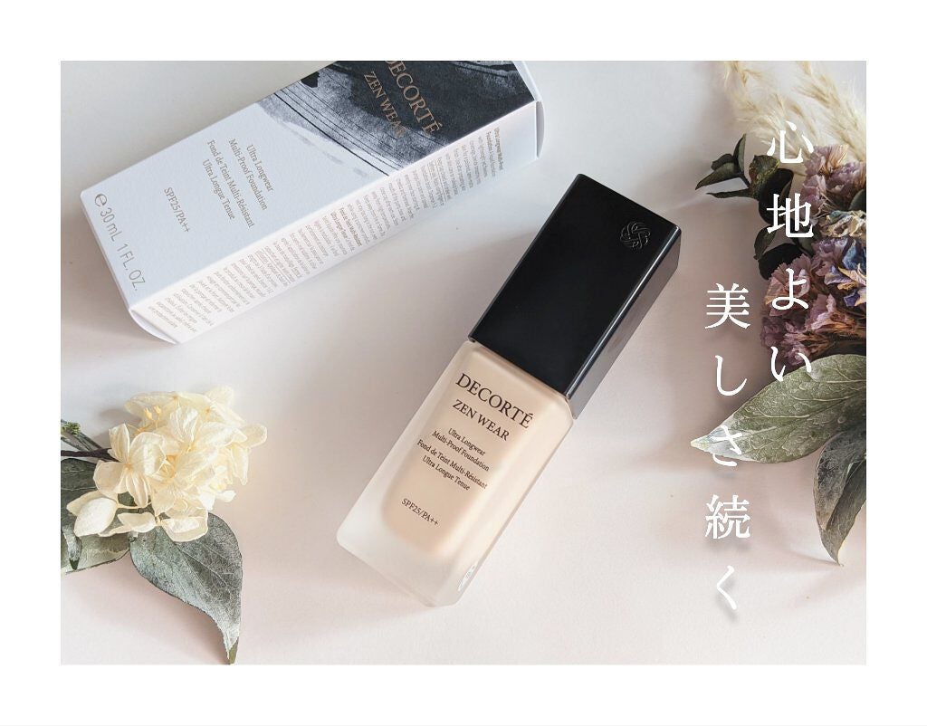 ゼン ウェア フルイド/DECORTÉ/リキッドファンデーションを使ったクチコミ(1枚目)