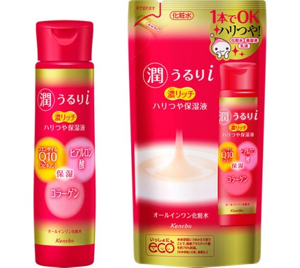 うるりi 濃リッチ ハリつや保湿液