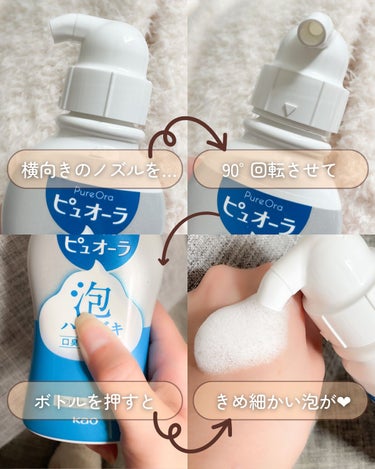 ピュオーラ 薬用ピュオーラ 泡で出てくるハミガキのクチコミ「【お手軽お口ケア】ピュオーラの泡ハミガキ🪥

口臭の原因となる、お口の中の菌をすっきり洗い流し.....」（3枚目）