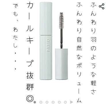 【 平成を生き抜いたアラフォーには物足りなかった話 】


おはようございます☀
今日も昼職の通勤中の更新です😂😂
いいねクリップフォローありがとうございます！

一昨日ヒロインメイクのブラウンがなくなったので
FASIOパーマネントカール マスカラ WPボリュームを購入！
昼職はセパレート系のブラウンを使ってることが多くて夜職、普段用のつもりでボリュームを選びました！

ふんわり軽いのはいいんだけど…
うーん…
塗っても塗っても(思うような)ボリュームでない！！！！！

「わたし元のまつ毛のボリュームですけど？」っていう繊細さなんだけど
「わたしのまつ毛凄いやろ！！！」みたいなボリュームは出なくて残念。
本当にボリューム？って思ってしまいました🥲🥲

でも、とっても自然なボリュームなので昼職でさらりふわりと使おうと思いました！
ナチュラルボリュームだから派手にならないし良さげ！

個人的にはFASIOの派手ピンクのマスカラのボリュームぼーん！みたいな感じをイメージしてたから「はて…🤔」ってなってしまったお話。

でも、
まぁ、
最近のトレンドのまつ毛はこんな感じだよね。

そんなわけで
めっちゃ顔浮腫んでるけど(2枚目参照)
仕事行ってきます✋


#FASIO
#パーマネントカールマスカラWP
#アラフォー
#プチプラ
#ドラコス
の画像 その0