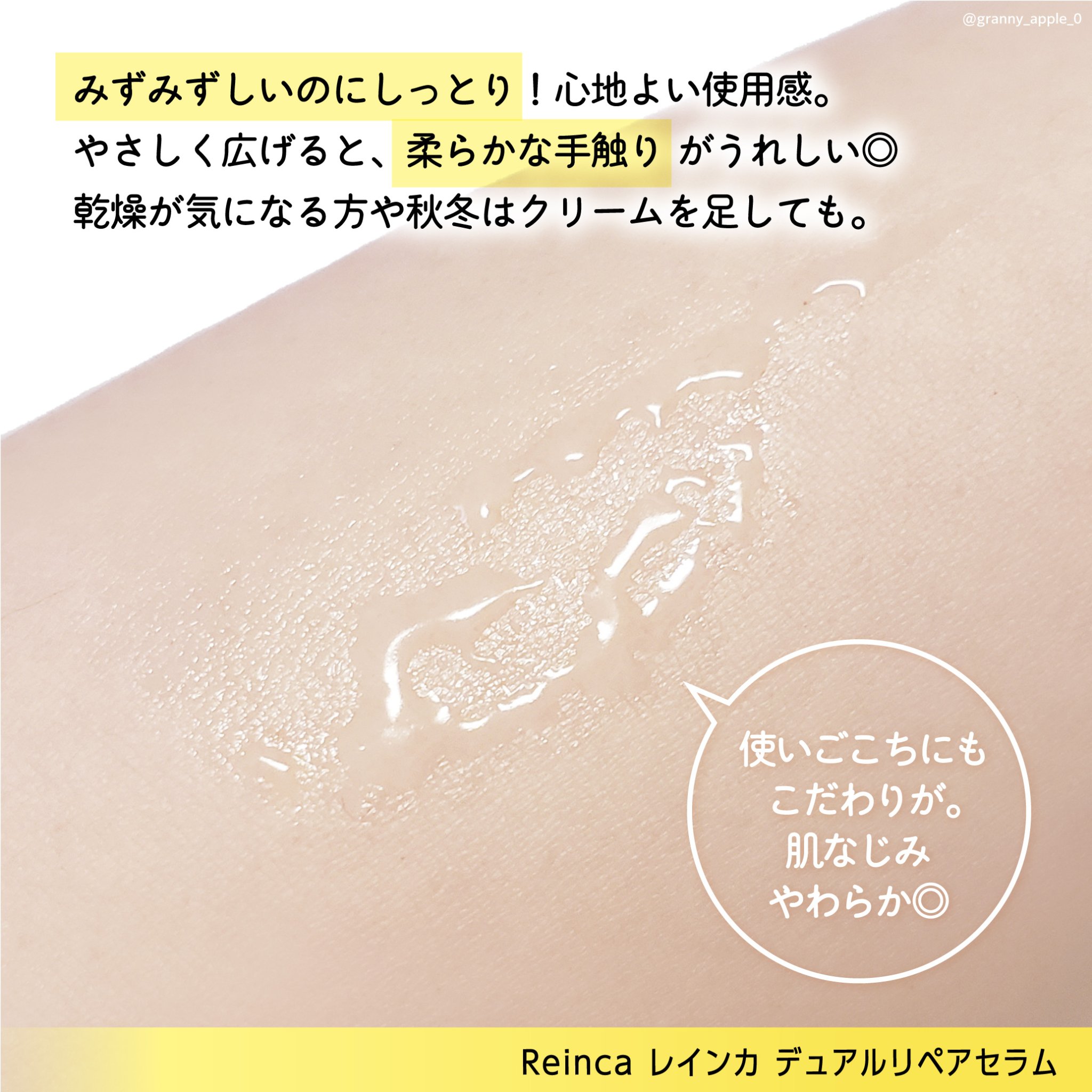 ステムトリートメント デュアルリペアセラム/Reinca/美容液を使ったクチコミ（3枚目）