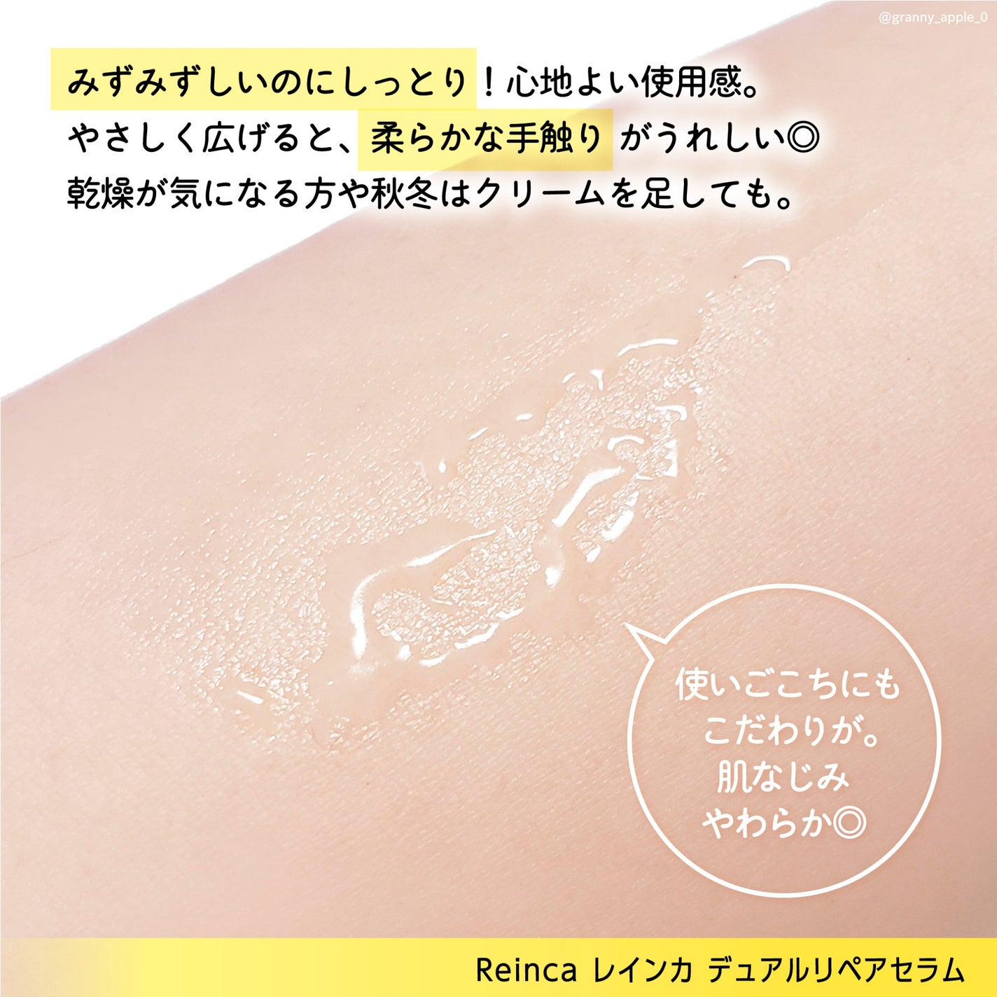 ステムトリートメント デュアルリペアセラム/Reinca/美容液を使ったクチコミ(3枚目)