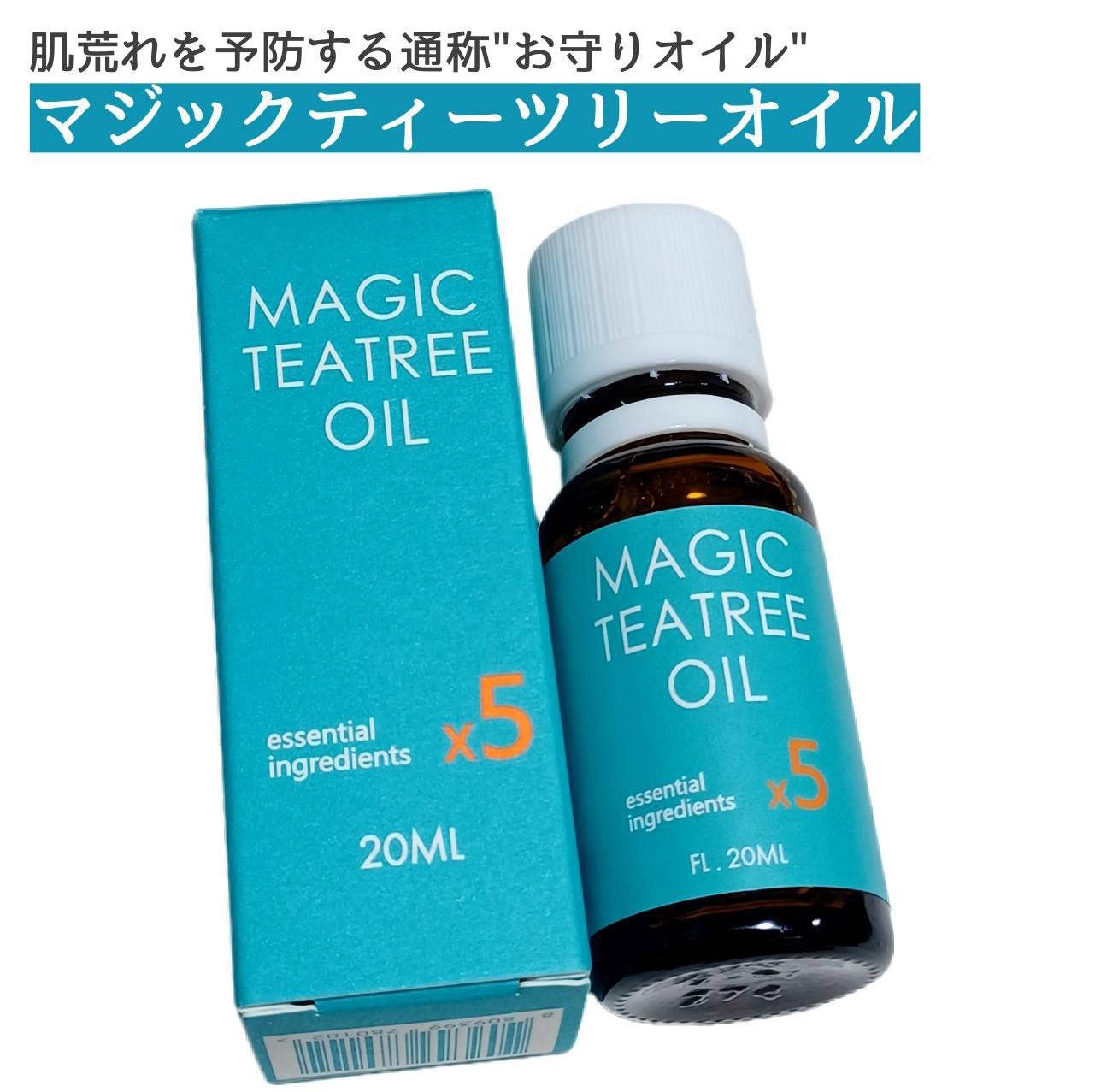 マジックティーツリーオイル/ブラン/フェイスオイルを使ったクチコミ(1枚目)