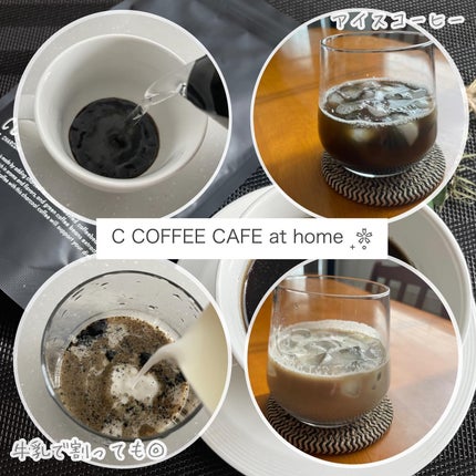 C COFFEE(チャコールコーヒーダイエット)/C COFFEE/ドリンクを使ったクチコミ(3枚目)