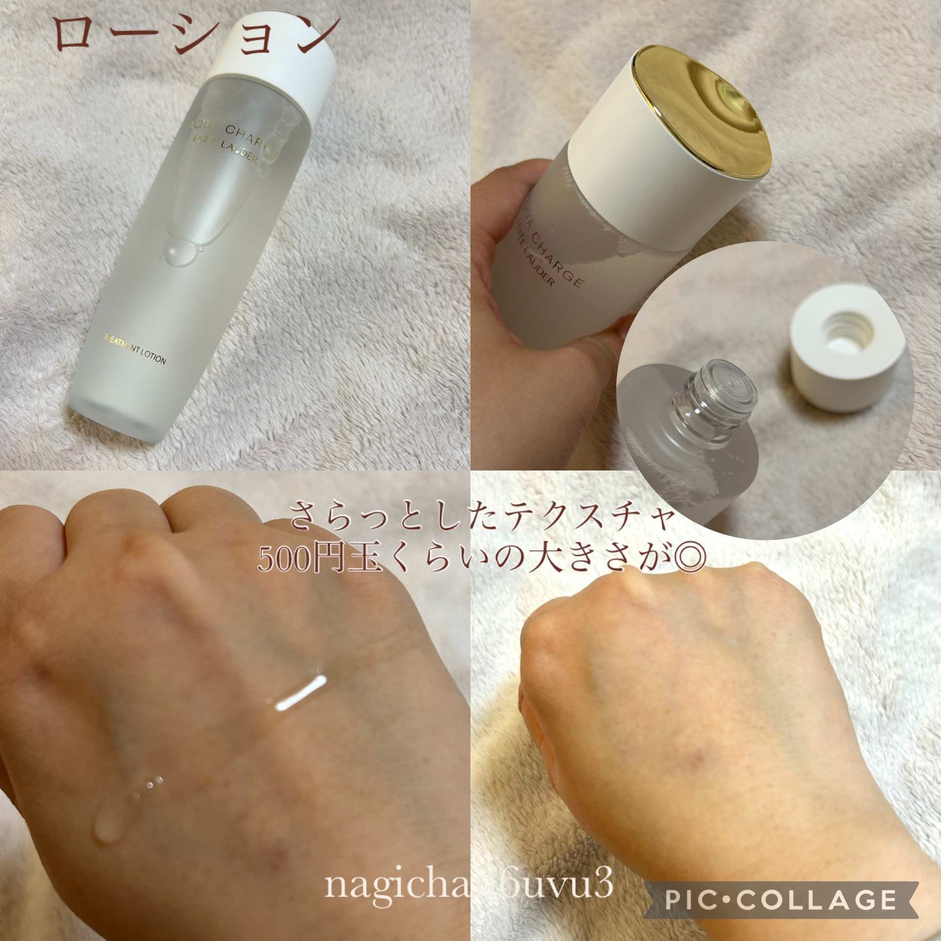 アクア チャージ 薬用 トリートメント ローション/ESTEE LAUDER/化粧水を使ったクチコミ（2枚目）