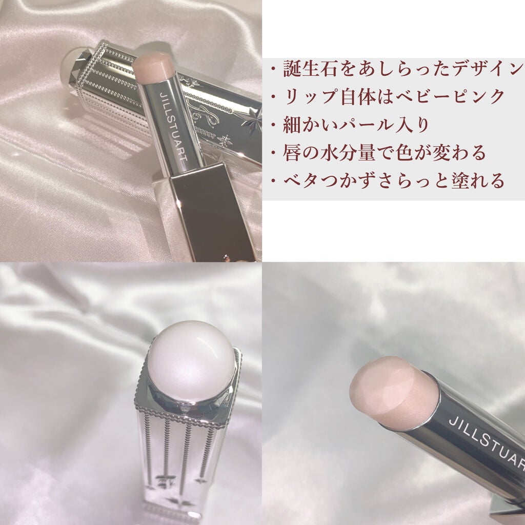 ラッキージェム マイリップス/JILL STUART/口紅を使ったクチコミ(2枚目)