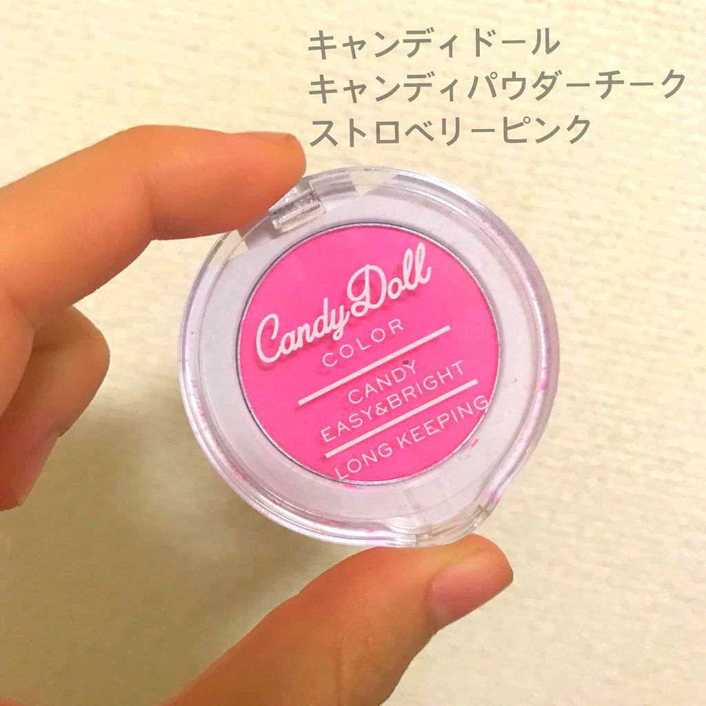 キャンディパウダーチーク/CandyDoll/パウダーチークを使ったクチコミ（1枚目）