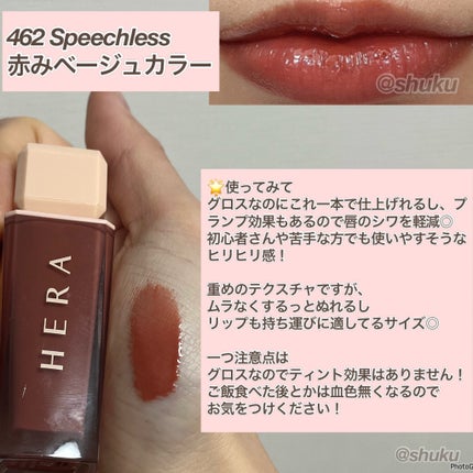 センシュアルスパイシーヌードグロス/HERA/リップグロスを使ったクチコミ(3枚目)