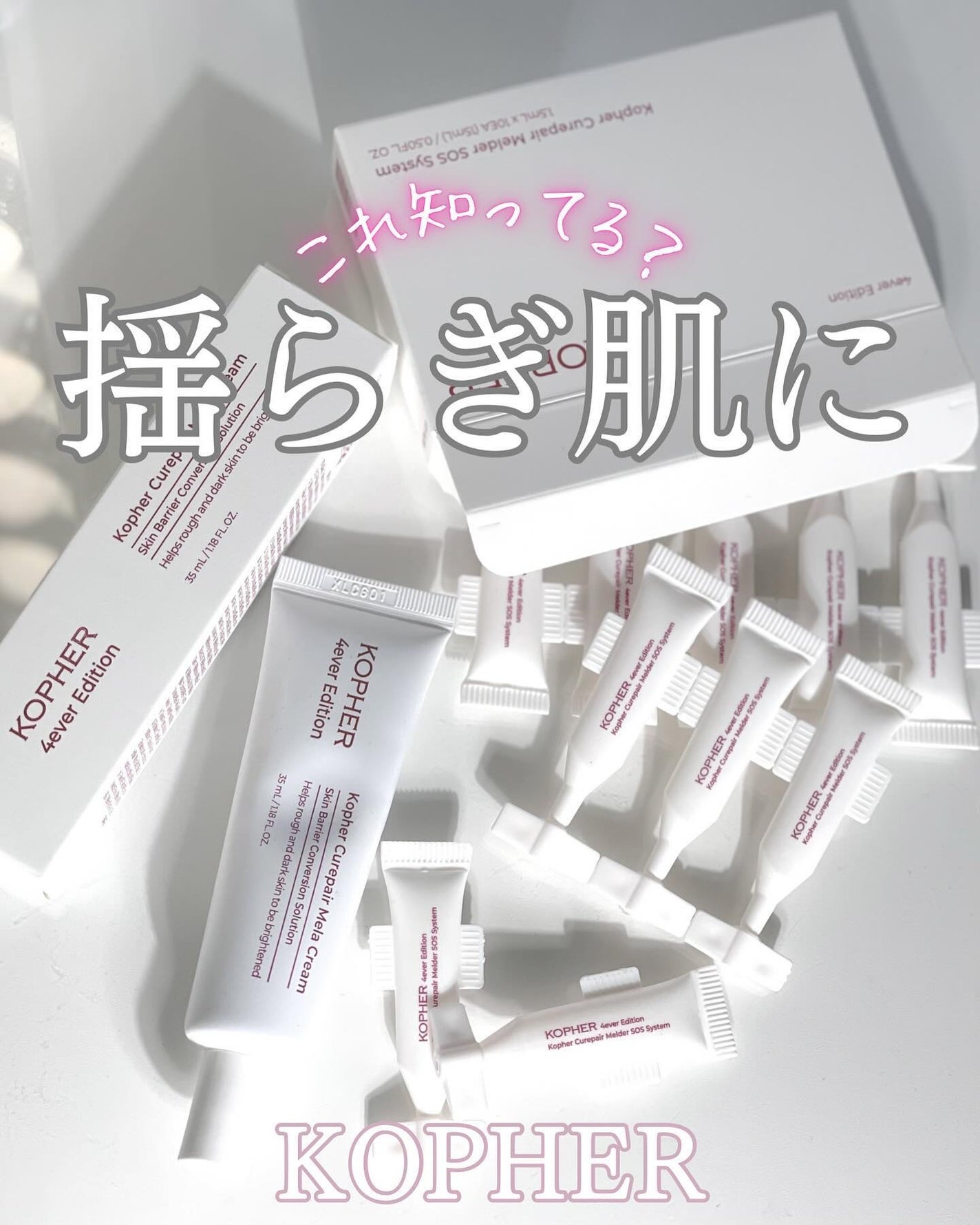 CUREPAIR MELA CREAM /KOPHER/フェイスクリームを使ったクチコミ(1枚目)