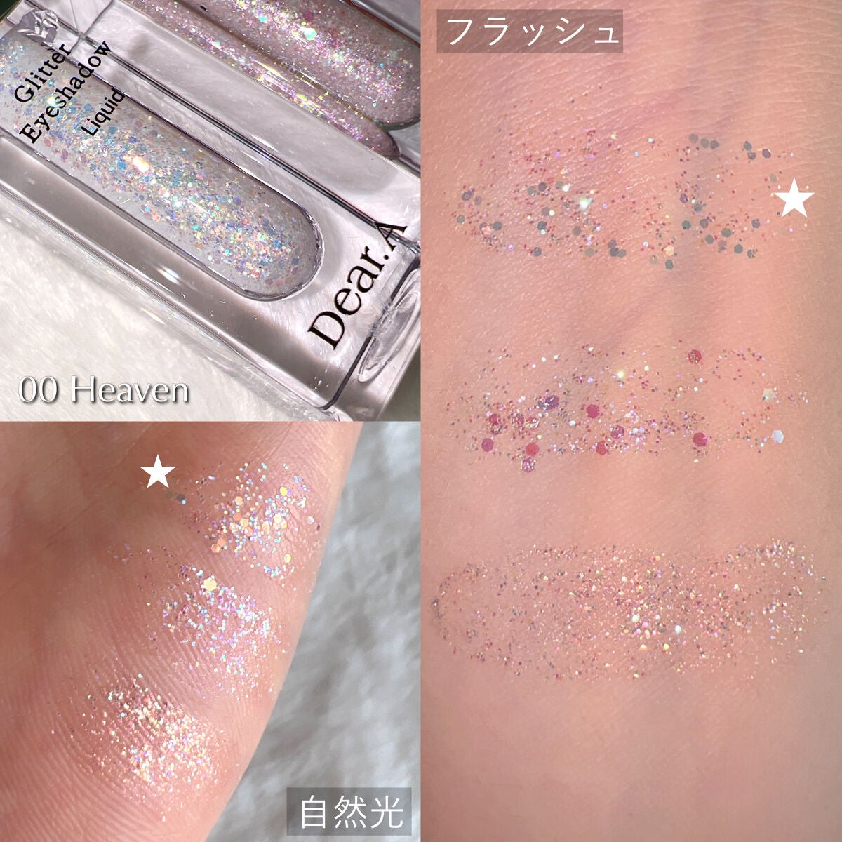 グリッターアイシャドウ/Dear.A/グリッターを使ったクチコミ(2枚目)