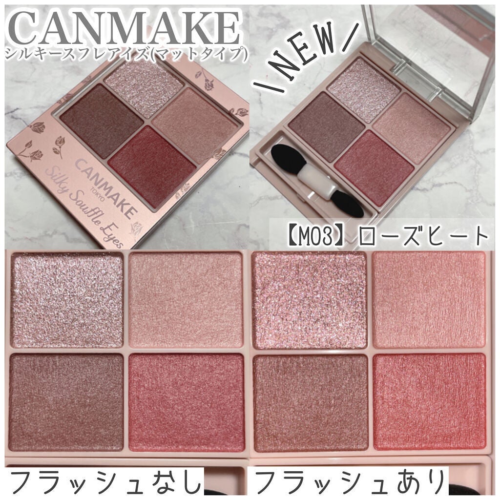 シルキースフレアイズ(マットタイプ)/キャンメイク/アイシャドウパレットを使ったクチコミ(2枚目)