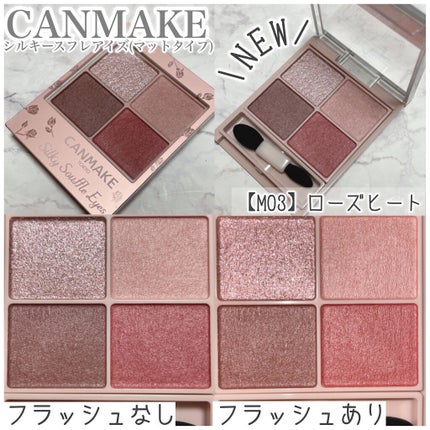 シルキースフレアイズ(マットタイプ)/キャンメイク/アイシャドウパレットを使ったクチコミ(2枚目)