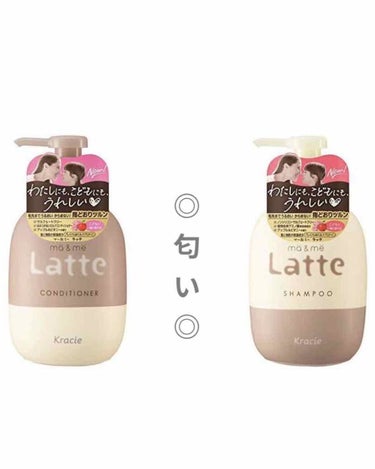 こんにちは！

今まで新しいシャンプーを試してはリピートなしで新しいものへ…と繰り返して家族に呆れられてきましたが、ここ1年はずっとこちらをリピートしています！

◯マー&ミーLatte(アップル&ピオ