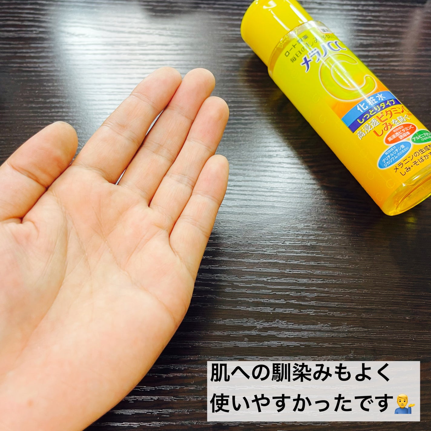 薬用しみ対策 美白化粧水 しっとりタイプ/メラノCC/化粧水を使ったクチコミ(5枚目)