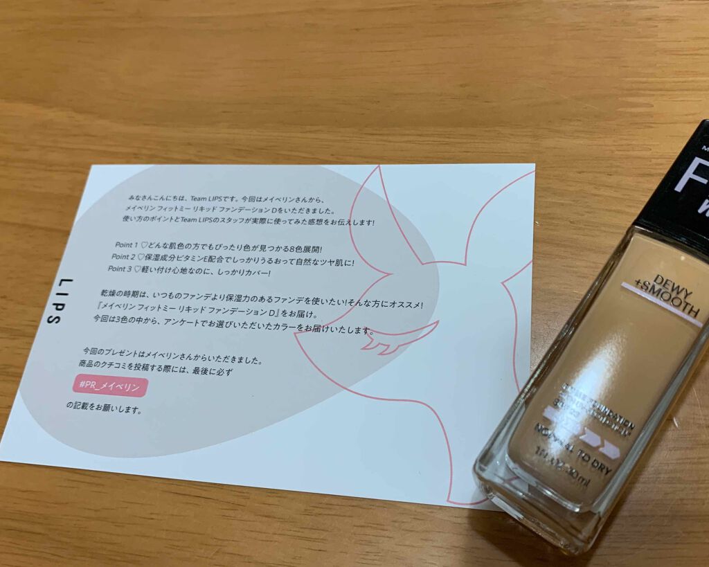 フィットミーリキッドファンデーション/MAYBELLINE NEW YORK/リキッドファンデーションを使ったクチコミ（1枚目）