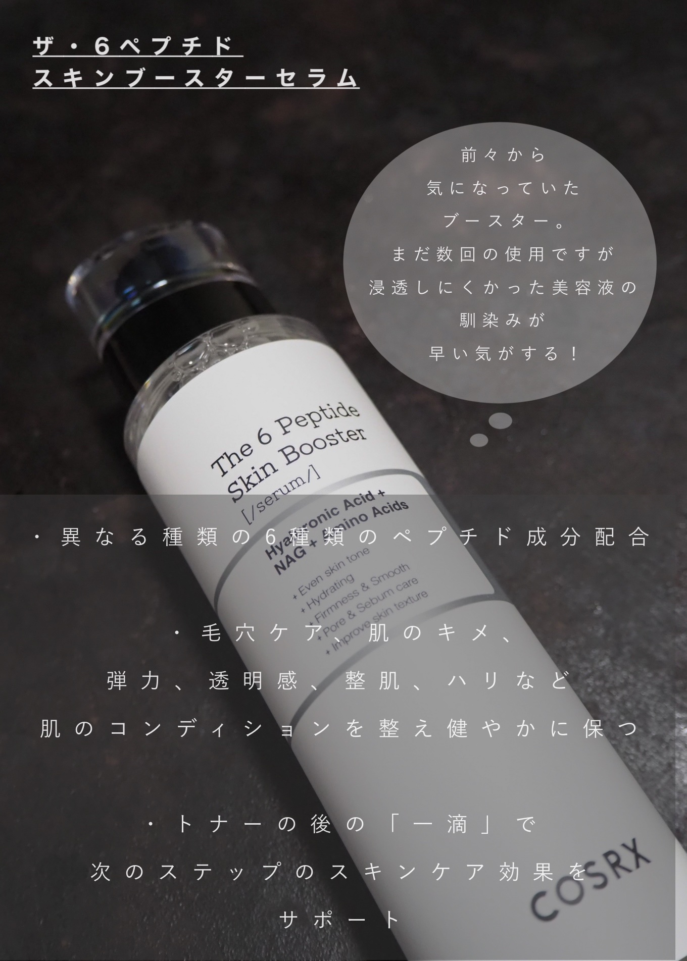 RXザ・ビタミンC13セラム/COSRX/美容液を使ったクチコミ（2枚目）