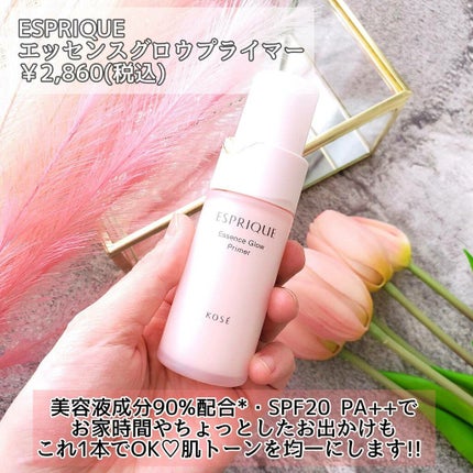 エッセンス グロウ プライマー/ESPRIQUE/化粧下地を使ったクチコミ(2枚目)