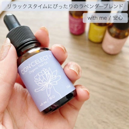 オーガニックネイルオイル/CON'CELECT/ネイルオイル・トリートメントを使ったクチコミ(7枚目)