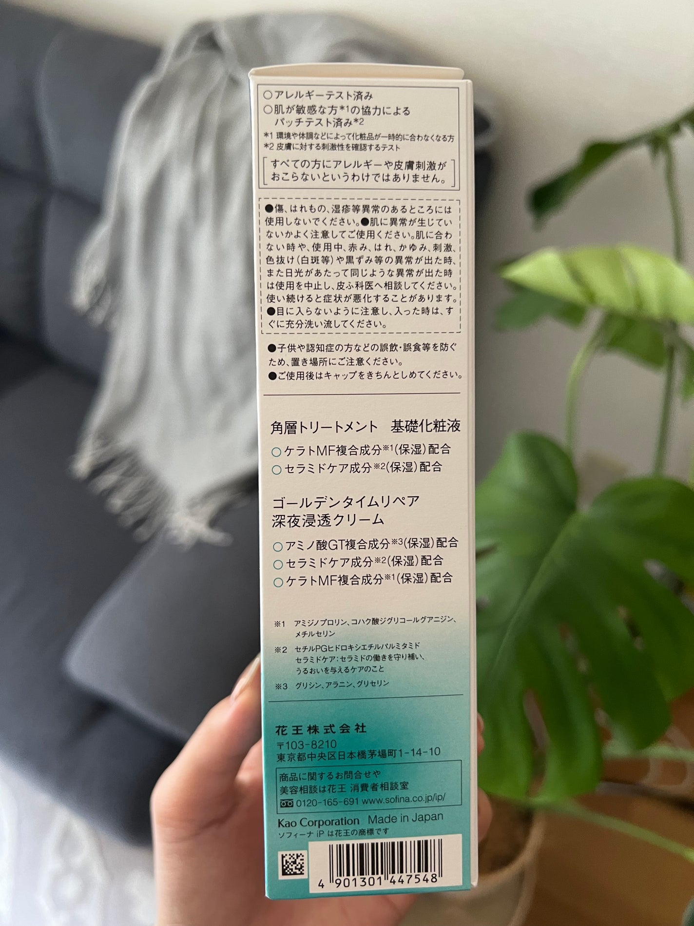 ソフィーナ iP 角層トリートメント 基礎化粧液/SOFINA iP/化粧水を使ったクチコミ(4枚目)