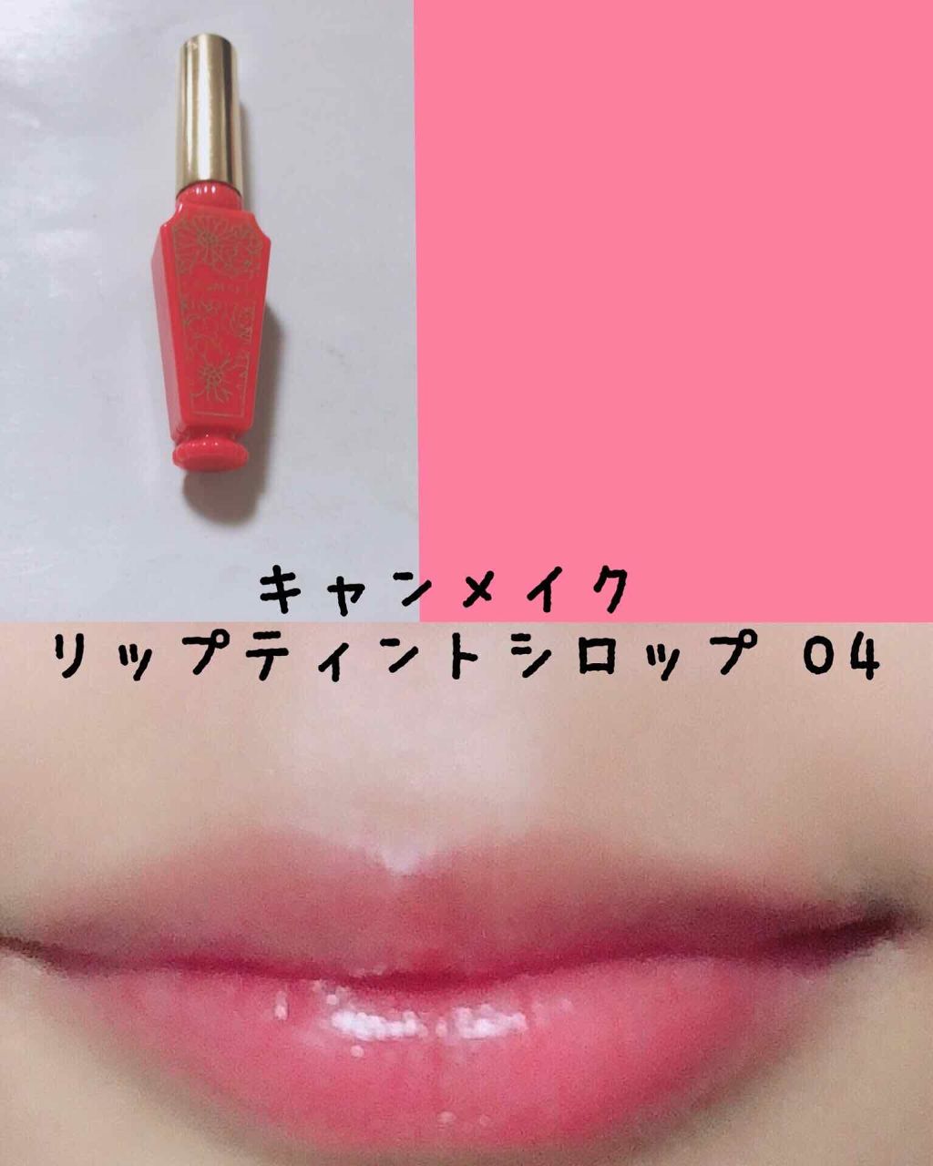 フォーエヴァージューシー オイルルージュ/JILL STUART/口紅を使ったクチコミ（1枚目）