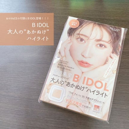 THE アイパレR/b idol/アイシャドウパレットを使ったクチコミ(1枚目)