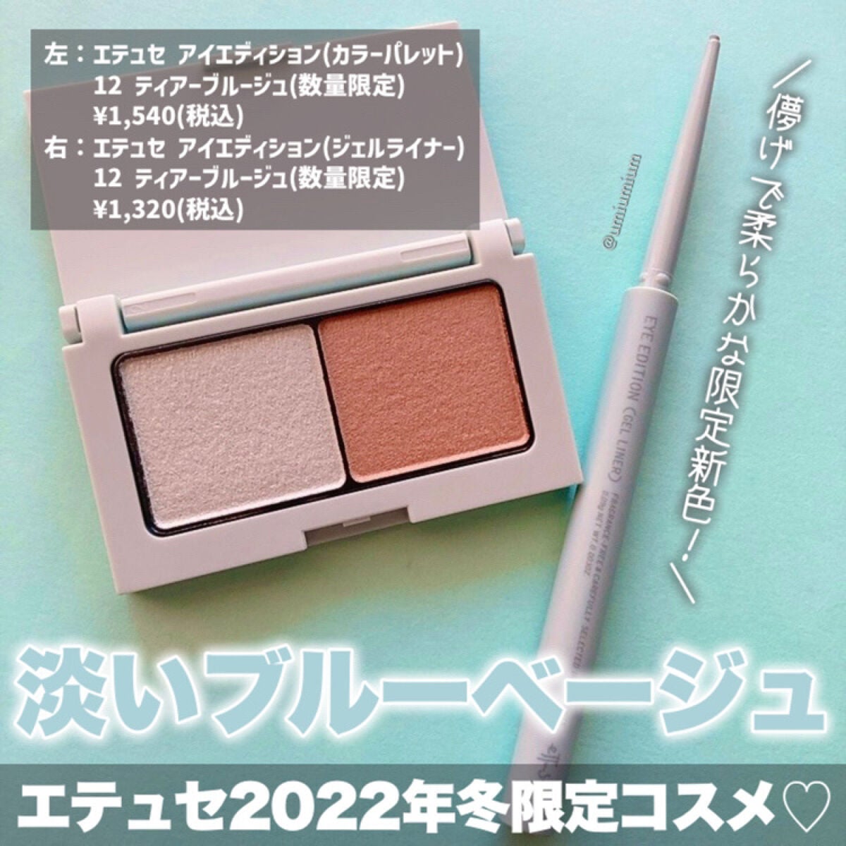 エテュセ アイエディション(カラーパレット)/ettusais/アイシャドウパレットを使ったクチコミ(2枚目)