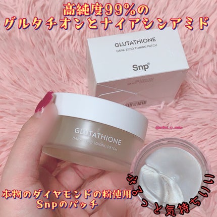 グルタチオンダークゼロトーニングパッチ/SNP/アイケア・アイクリームを使ったクチコミ(1枚目)