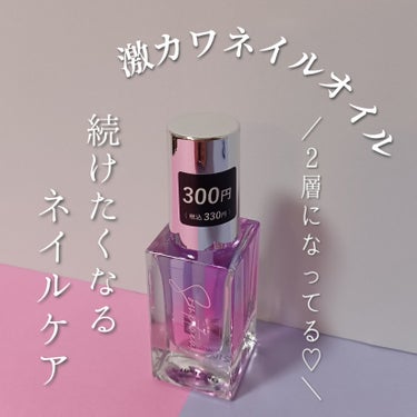 Somptueux(ソンプチュー) ネイルオイル/DAISO/ネイルオイル・トリートメントを使ったクチコミ（1枚目）