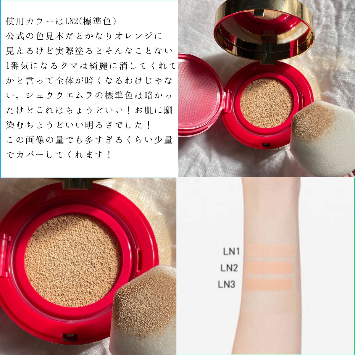 GO クッション/ヴァレンティノ ビューティ/クッションファンデーションを使ったクチコミ(4枚目)