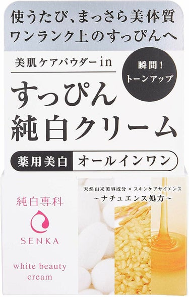 純白専科 すっぴん純白クリーム/SENKA（専科）/オールインワン化粧品を使ったクチコミ（1枚目）