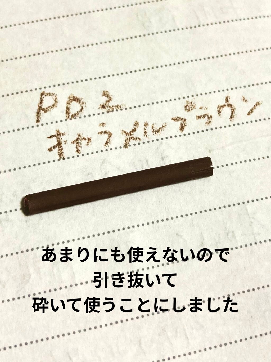 パウダー&ペンシル アイブロウEX/excel/アイブロウペンシルを使ったクチコミ(3枚目)