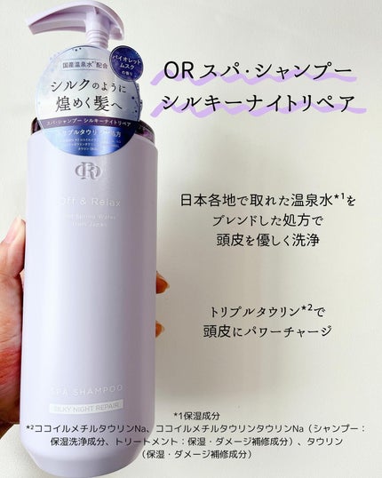  ã¹ãã»ã·ã£ã³ããŒïŒãã¢ããªãŒãã¡ã³ã ã·ã«ããŒãã€ããªãã¢/Off&Relax/åžè²©ã·ã£ã³ããŒã䜿ã£ãã¯ãã³ãïŒ2æç®ïŒ