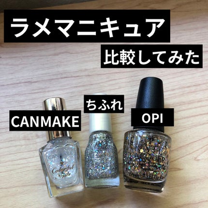 ネイル エナメル/ちふれ/マニキュアを使ったクチコミ(1枚目)