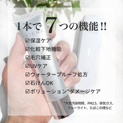 UVセラムクリアヴェール/FIENA/日焼け止めローションを使ったクチコミ(5枚目)