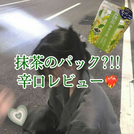 ワフードメイド 宇治抹茶酵素洗顔/pdc/洗顔パウダーを使ったクチコミ(1枚目)