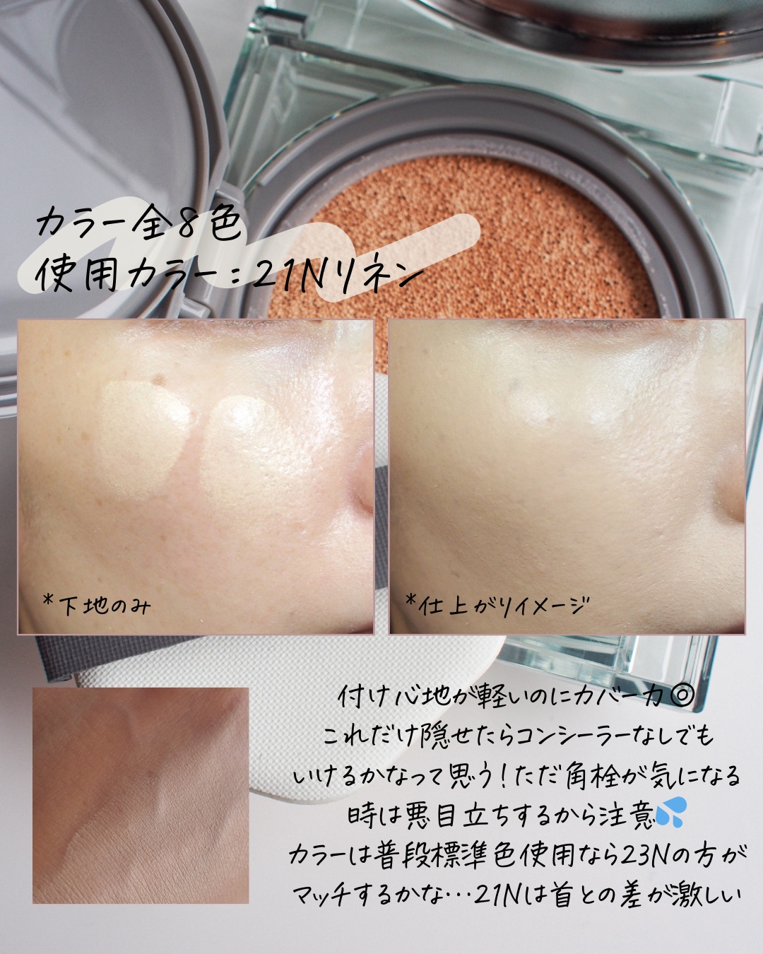 クリオ キル カバー スキン フィクサー クッション/CLIO/クッションファンデーションを使ったクチコミ（3枚目）