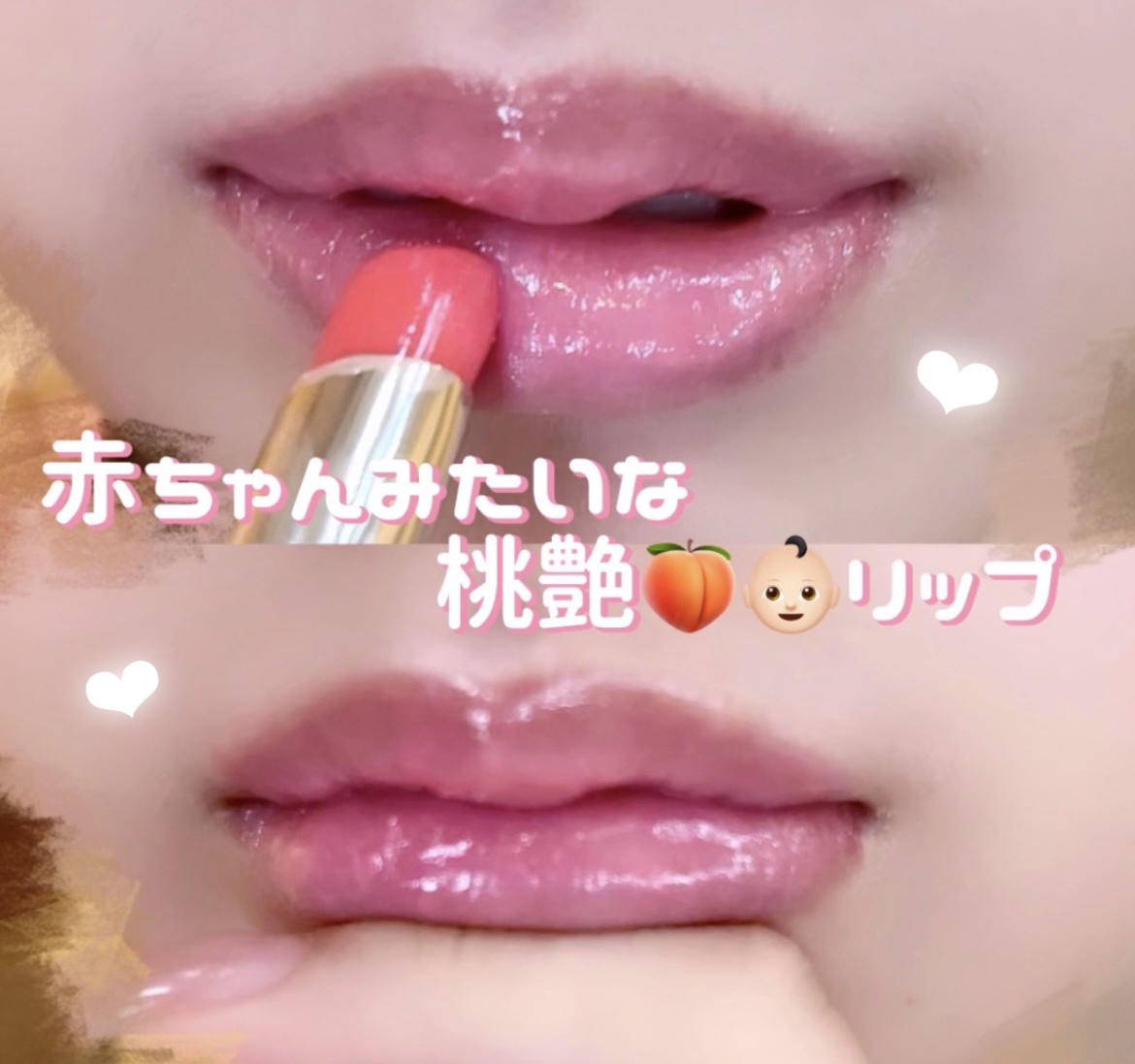 KOKYU×Moe ニュアンスカラープランリップ/KOKYU/リッププランパーを使ったクチコミ（1枚目）