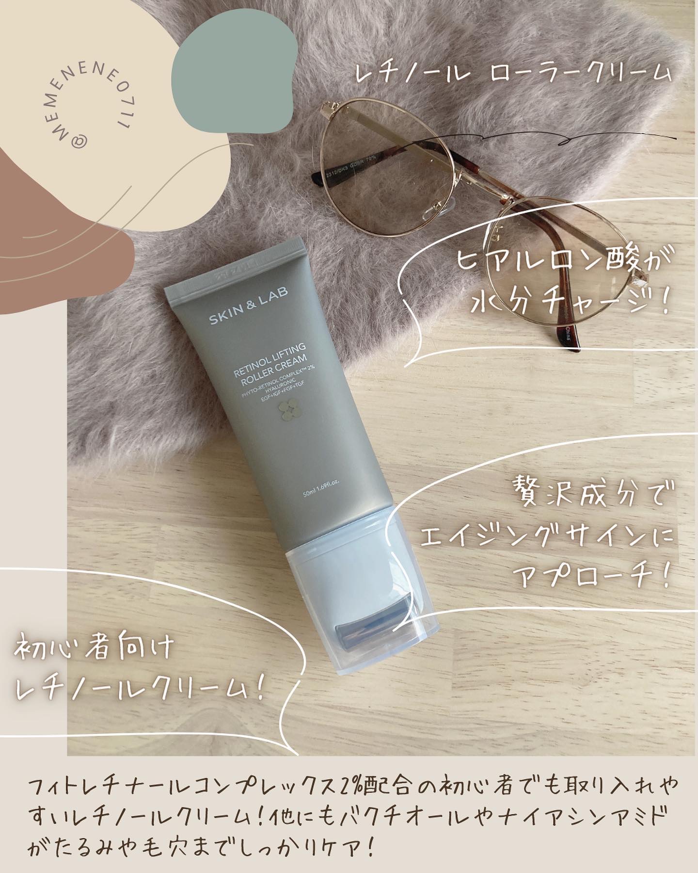 レチノールリフティングローラークリーム/SKIN&LAB/フェイスクリームを使ったクチコミ（3枚目）