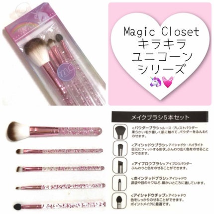 ユニコーンメイクブラシ/3COINS/メイクブラシを使ったクチコミ(2枚目)