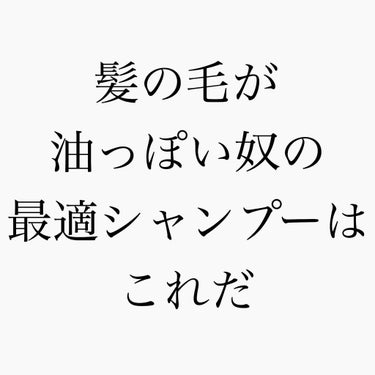 SS ビオリス ボタニカル シャンプー／コンディショナー(スリークストレート)/SSビオリス/シャンプー・コンディショナーを使ったクチコミ（1枚目）