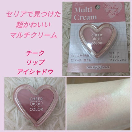 チアミーカラーマルチクリーム/セリア/ジェル・クリームチークを使ったクチコミ(1枚目)