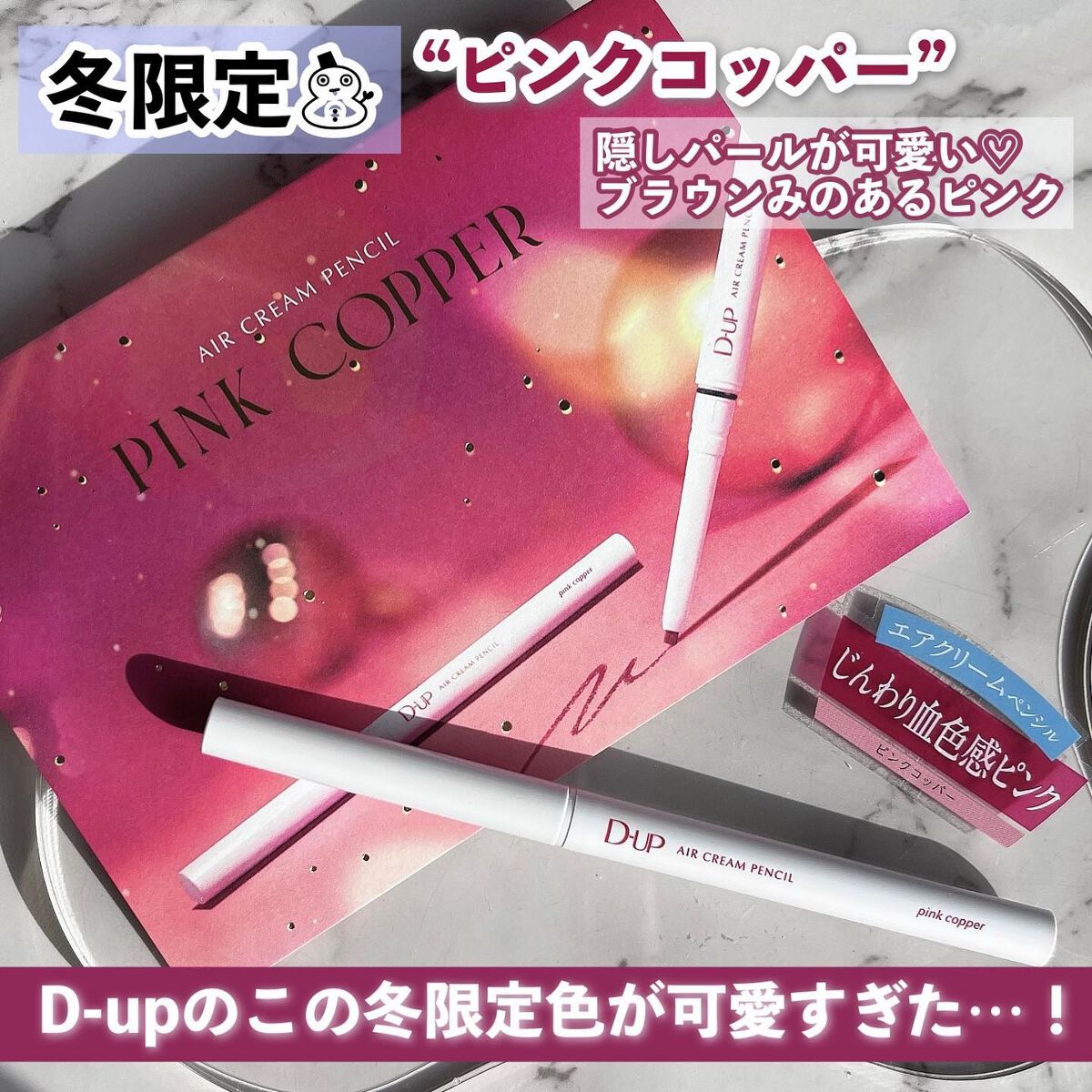 パーフェクトエクステンション マスカラ for カール/D-UP/マスカラを使ったクチコミ（2枚目）