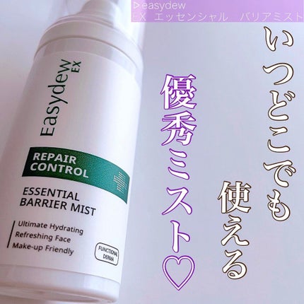 EX エッセンシャルバリアミスト/Easydew/ミスト状化粧水を使ったクチコミ(1枚目)