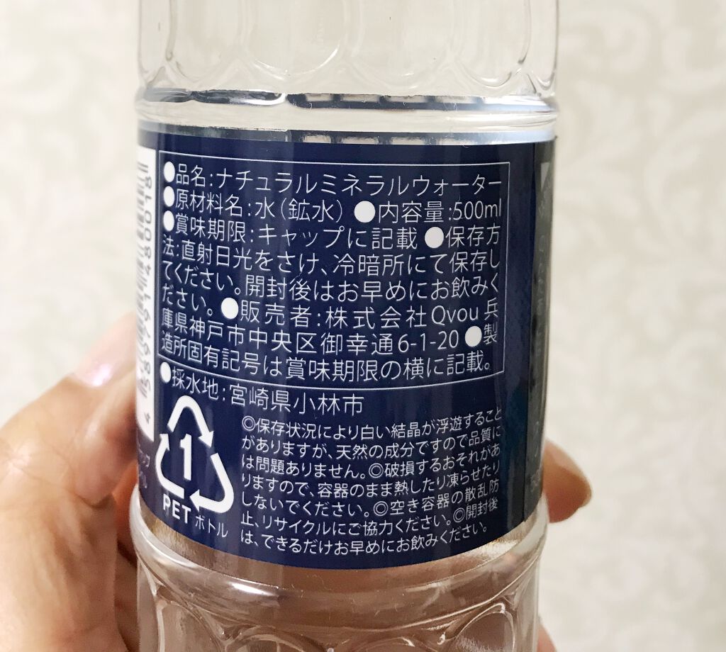 霧島天然水 のむシリカ/極選市場/ミネラルウォーターを使ったクチコミ(2枚目)